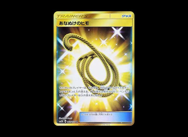 あなぬけのヒモ