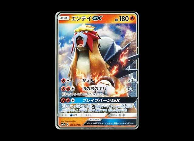 エンテイGX