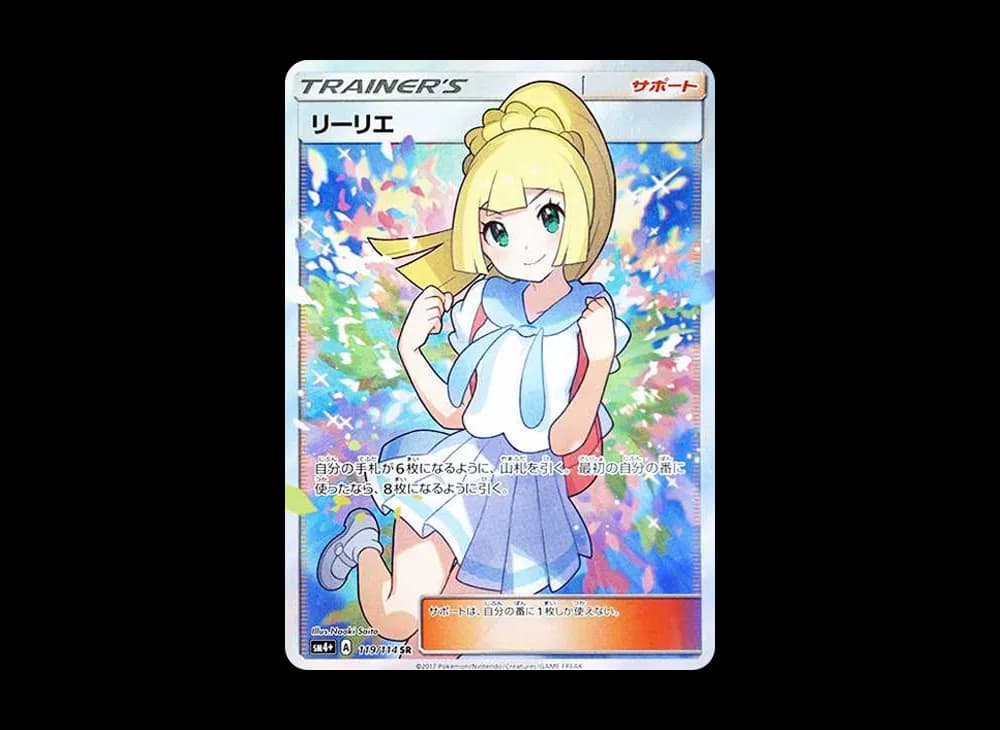 リーリエ（がんばリーリエ）