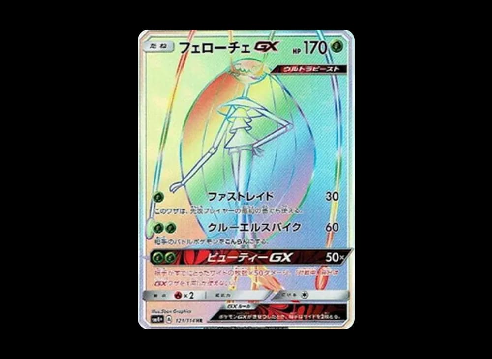 フェローチェGX