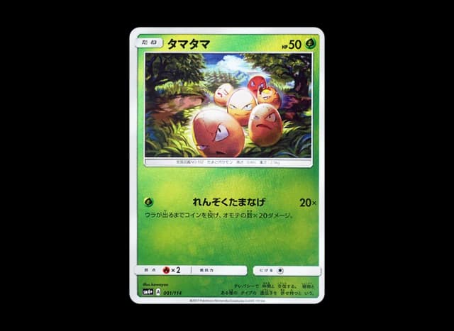 タマタマ (ミラー)