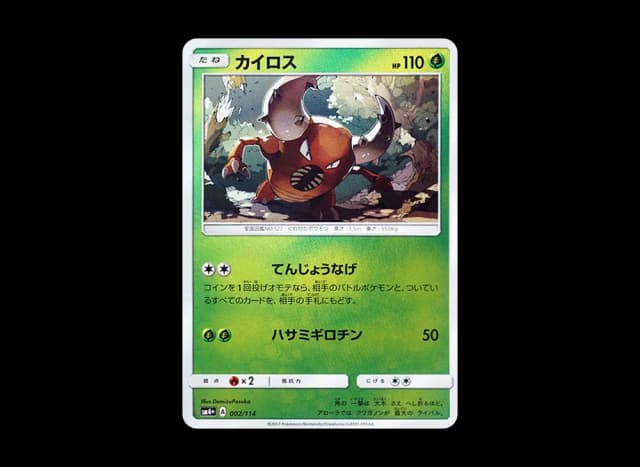 カイロス (ミラー)