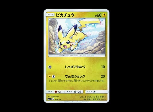 ピカチュウ (ミラー)