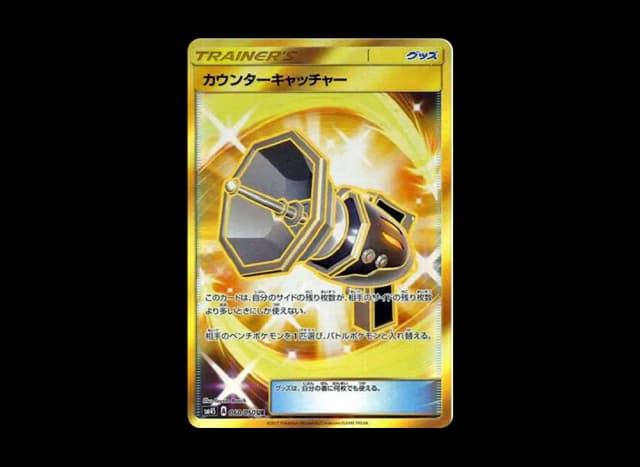 カウンターキャッチャー