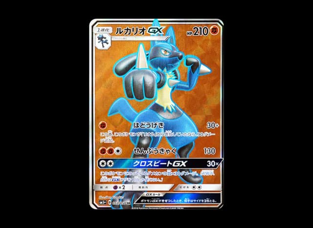 ルカリオGX