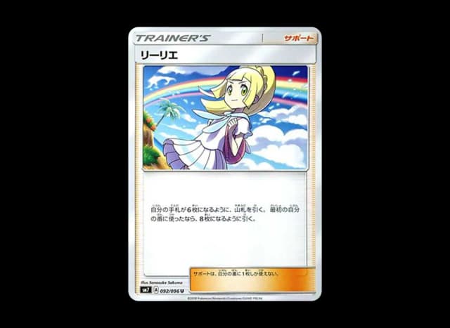 リーリエ(虹リーリエ)