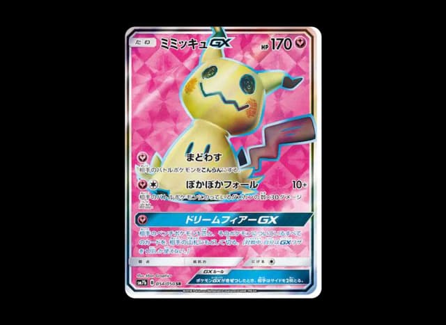 ミミッキュGX