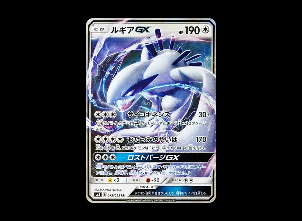 ルギアGX