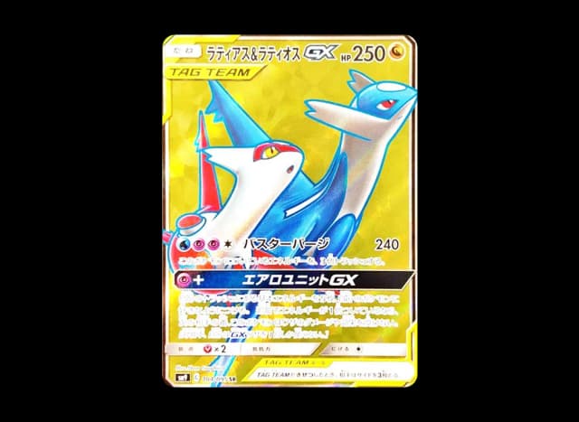 ラティアス&ラティオスGX