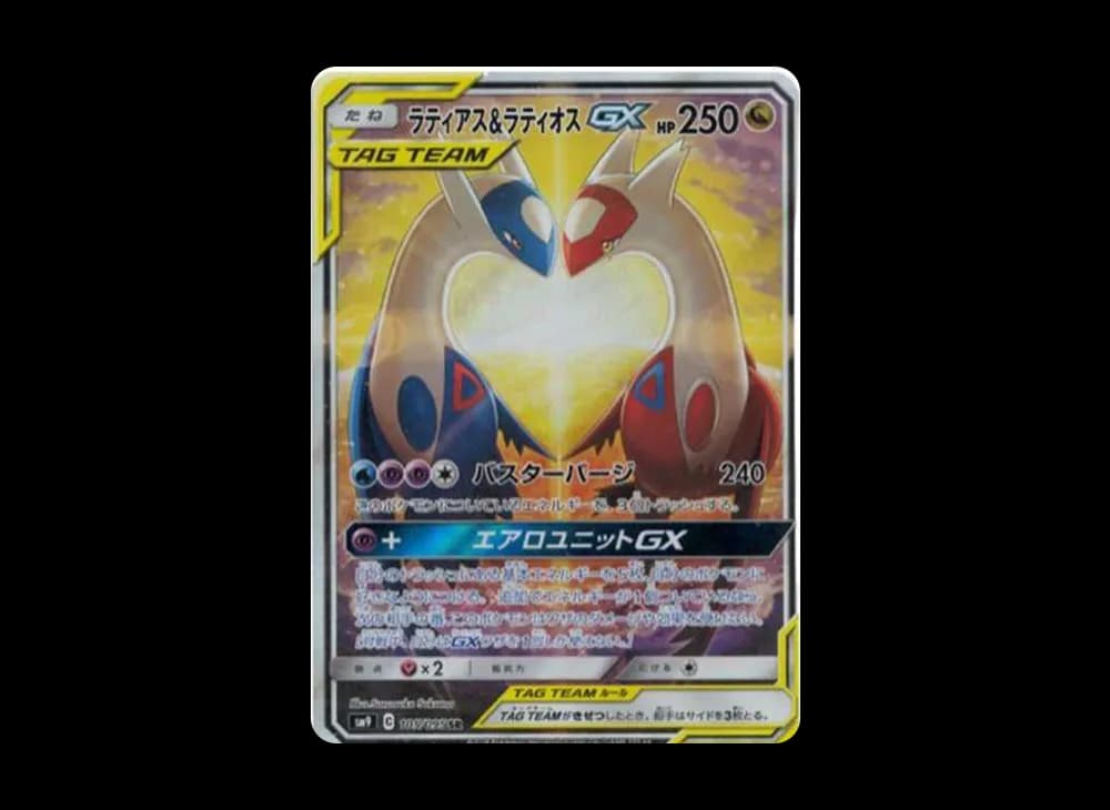 ラティアス&ラティオスGX