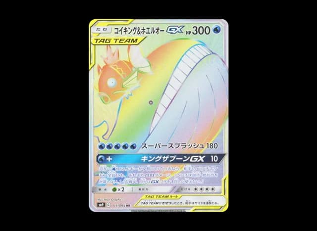 コイキング&ホエルオーGX