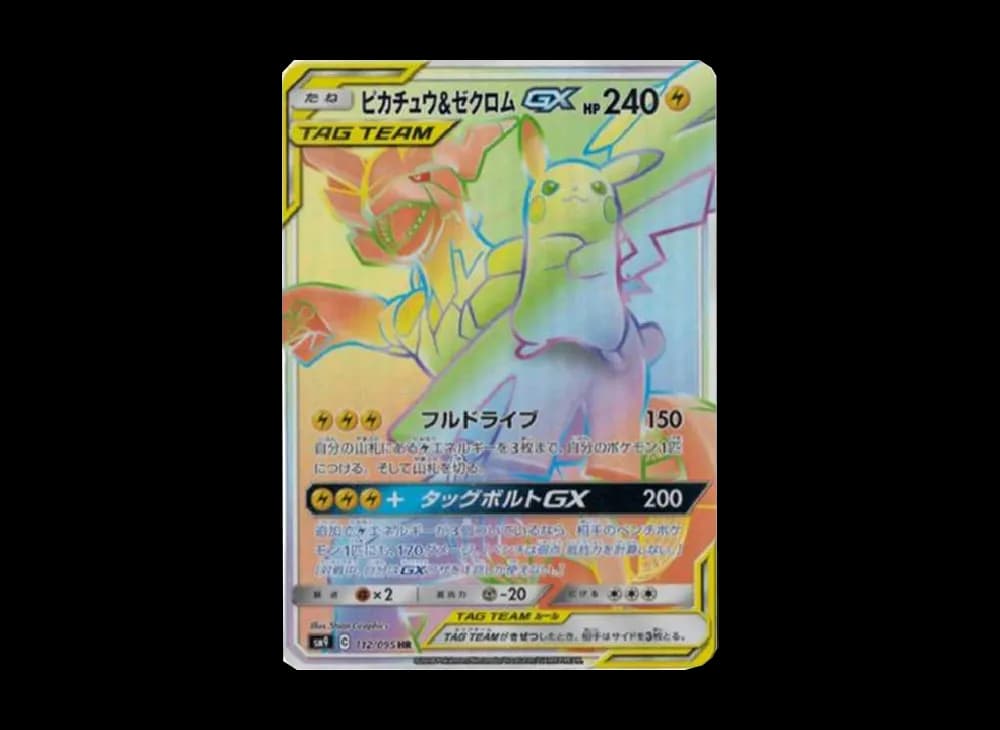 ピカチュウ&ゼクロムGX