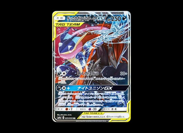 ゲッコウガ&ゾロアークGX