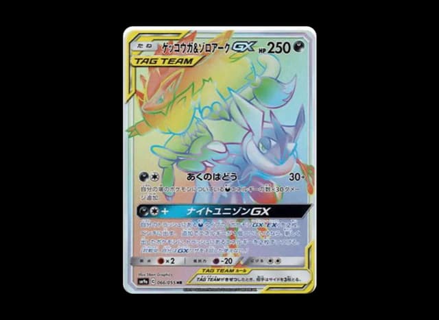 ゲッコウガ&ゾロアークGX