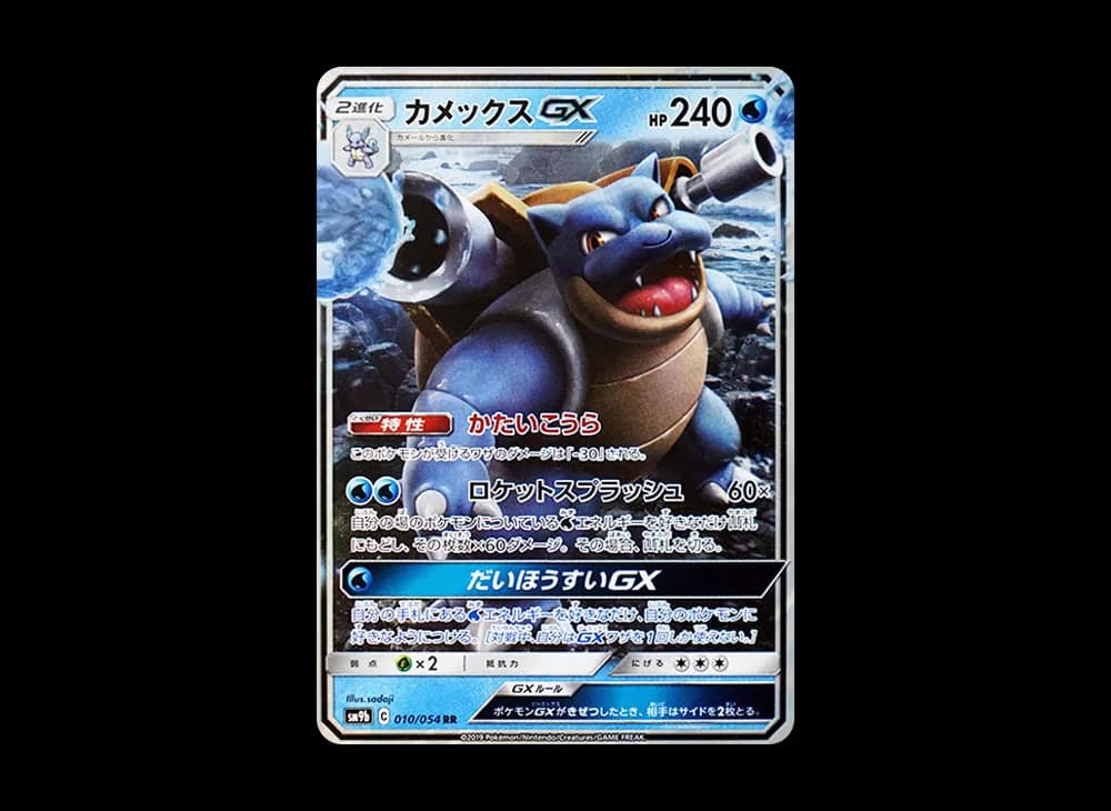 カメックスGX