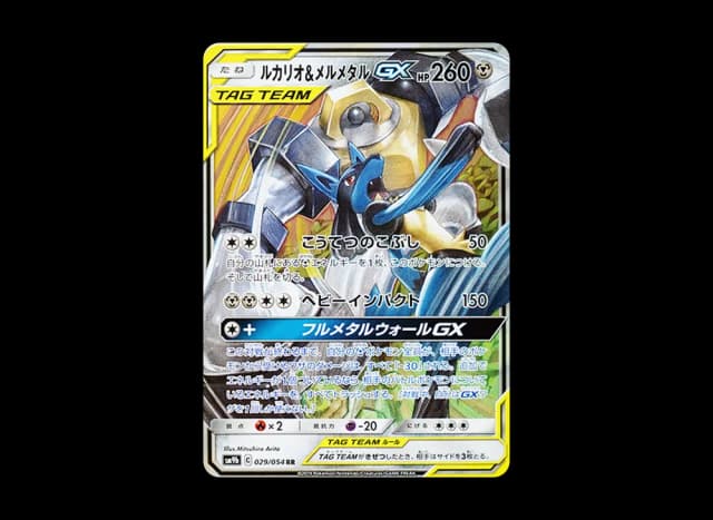 ルカリオ&メルメタルGX