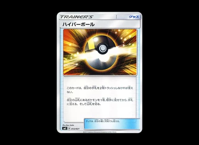 ハイパーボール