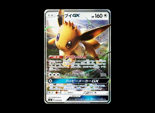 イーブイGX