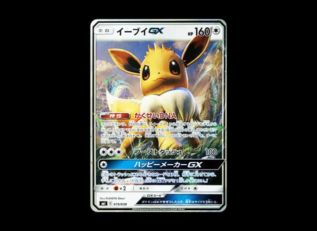 イーブイGX