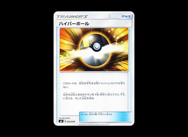 ハイパーボール