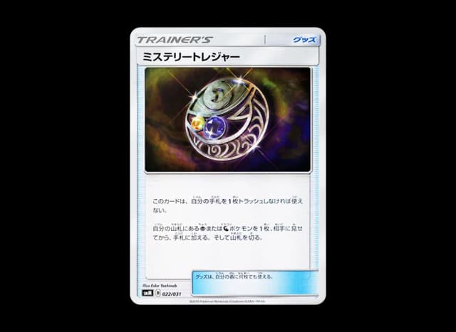 ミステリートレジャー