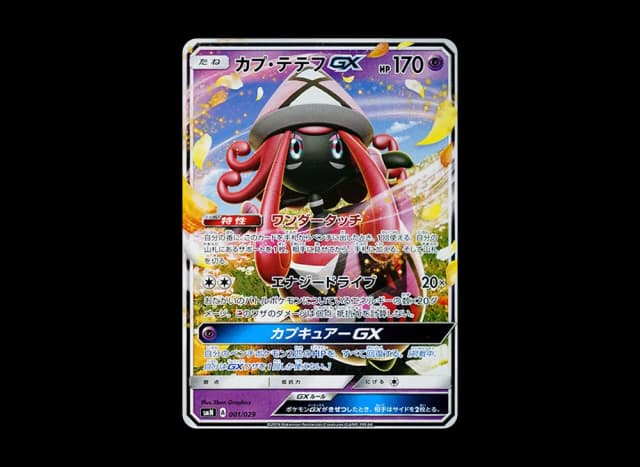 カプ・テテフGX