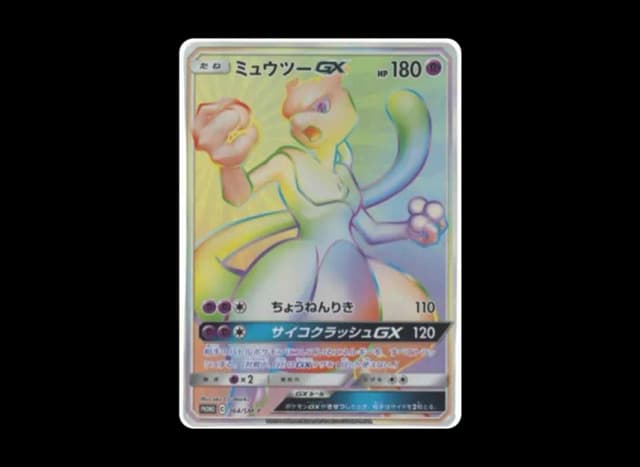 Mewtwo GX