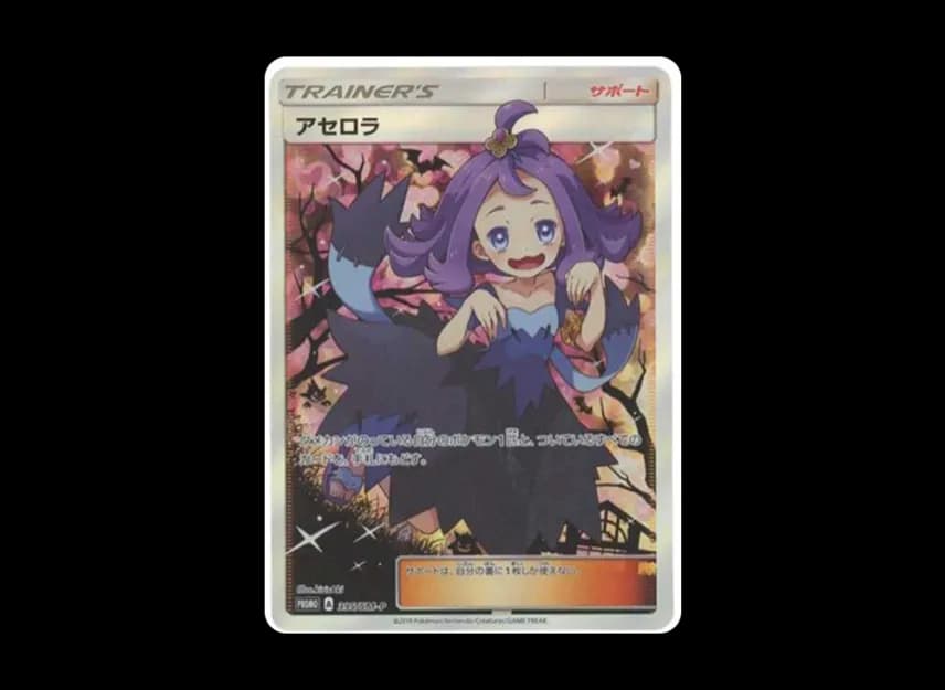 Acerola Extra Battle Day