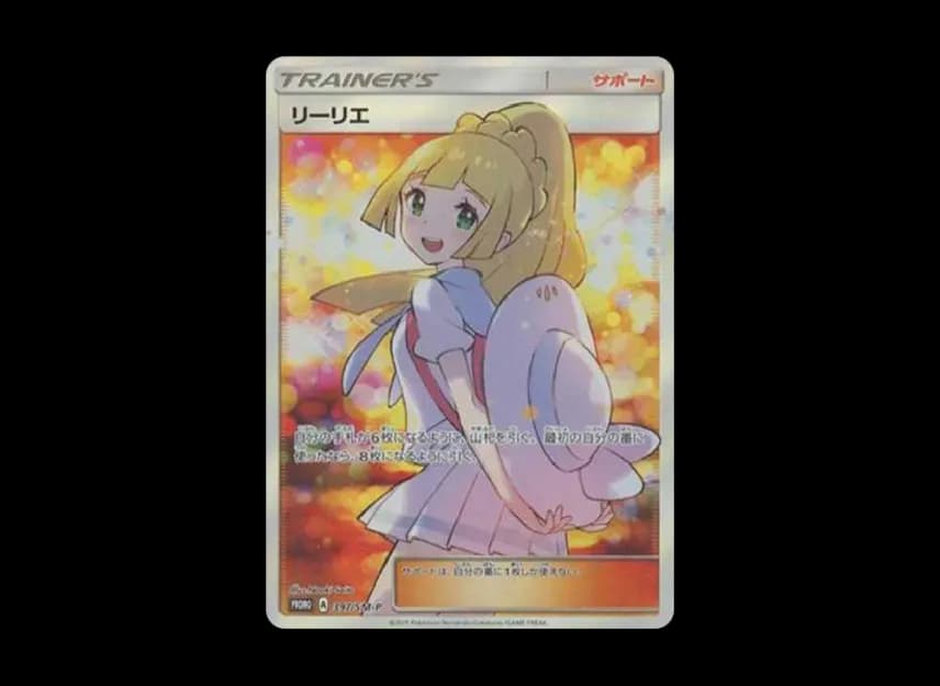 Lillie Extra Battle Day