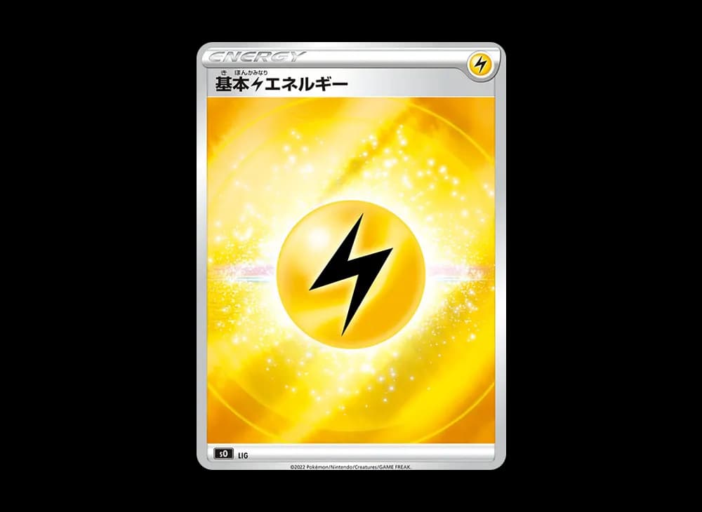 基本雷エネルギー