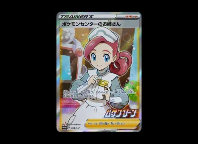 Pokemon Center's Big sister