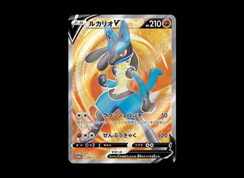 Lucario