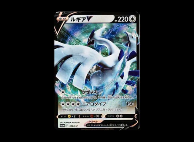 Lugia V