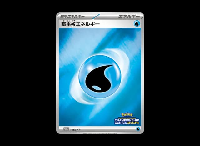 基本水エネルギー CS2024