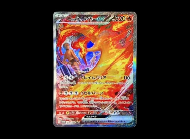 ロケット団のファイヤーex