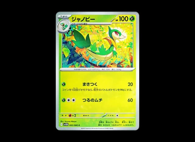 ジャノビー (ミラー)