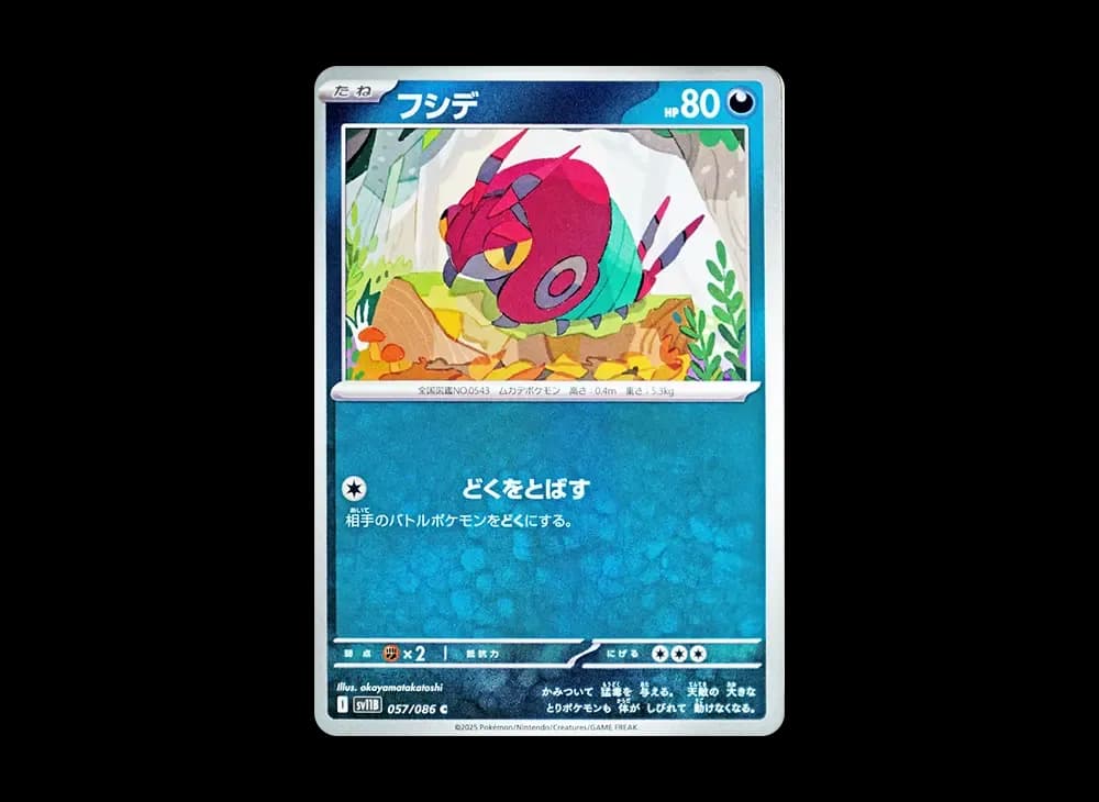 フシデ (ミラー)