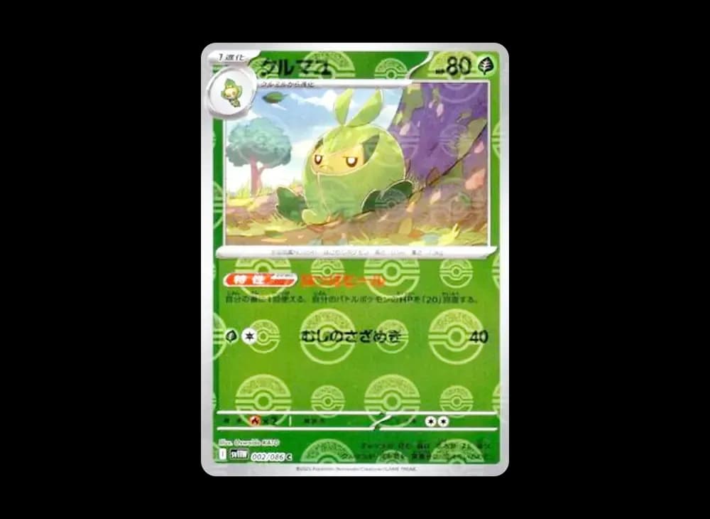 クルマユ (ミラー)