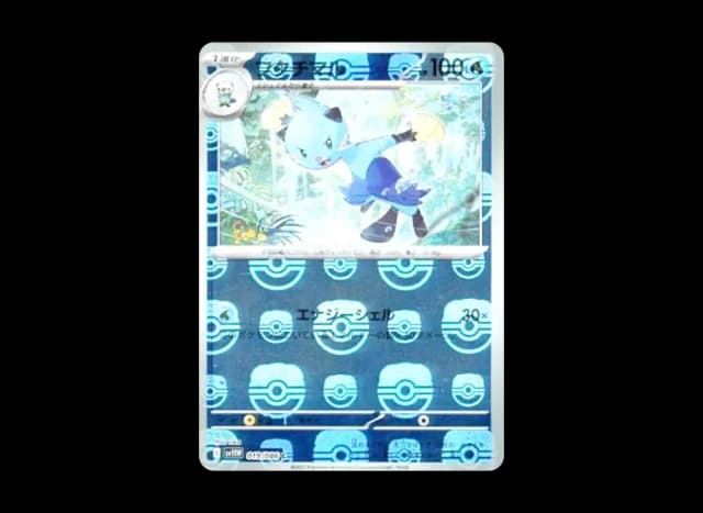 フタチマル (ミラー)