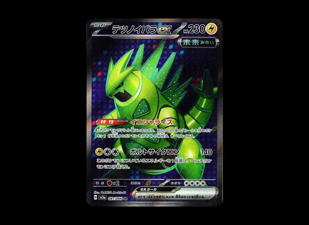 テツノイバラex