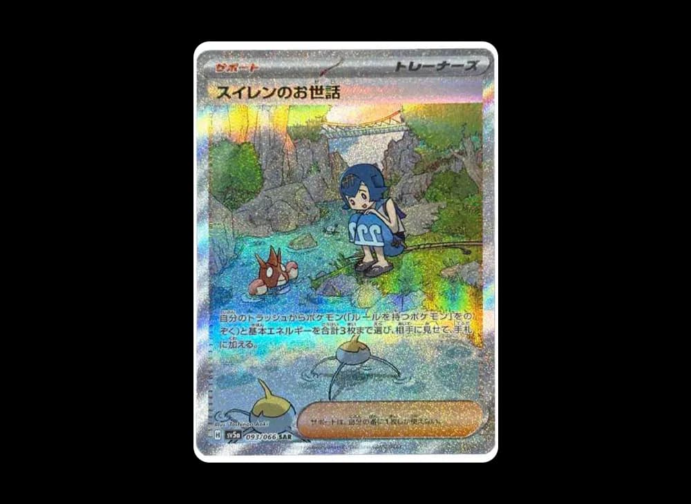 スイレンのお世話