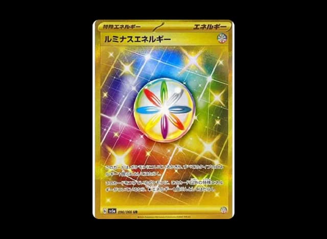 ルミナスエネルギー