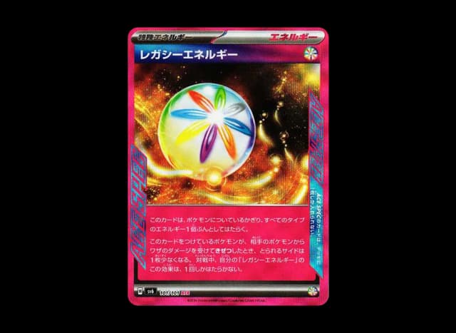 レガシーエネルギー