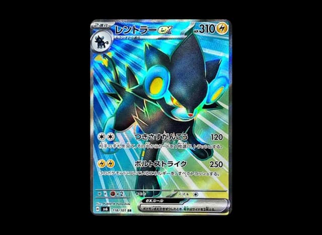 レントラーex