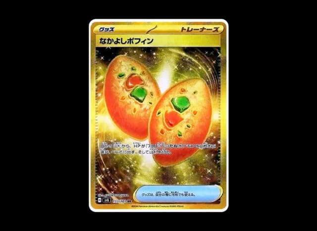 なかよしポフィン