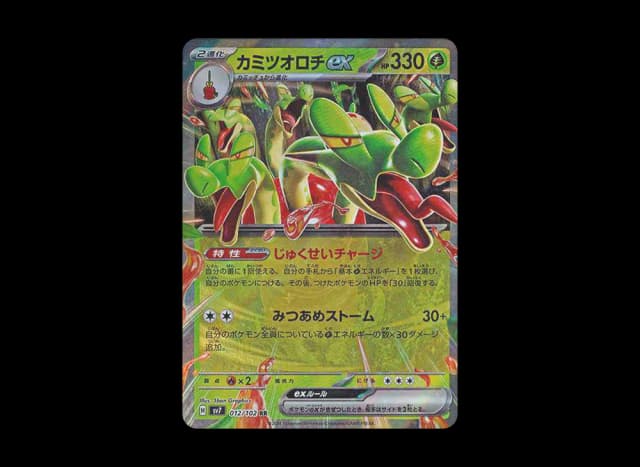 カミツオロチex