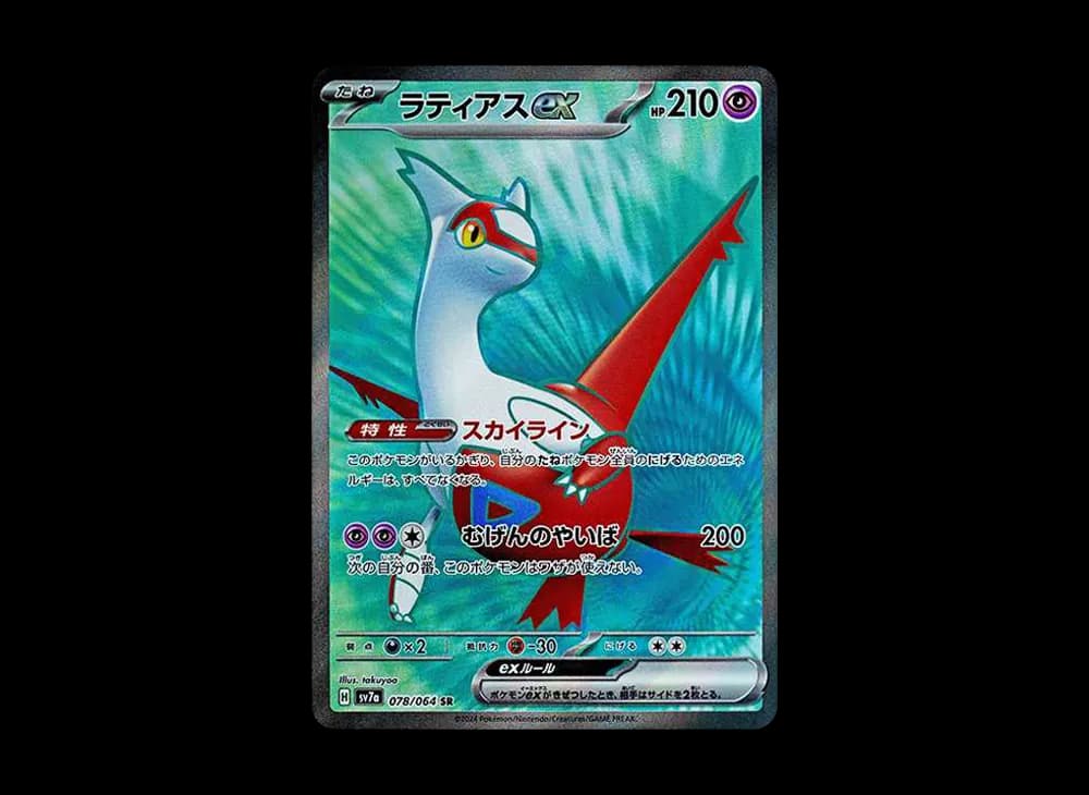 ラティアスex
