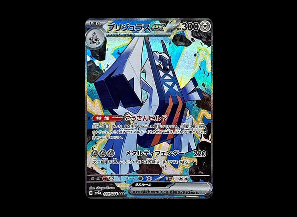 ブリジュラスex