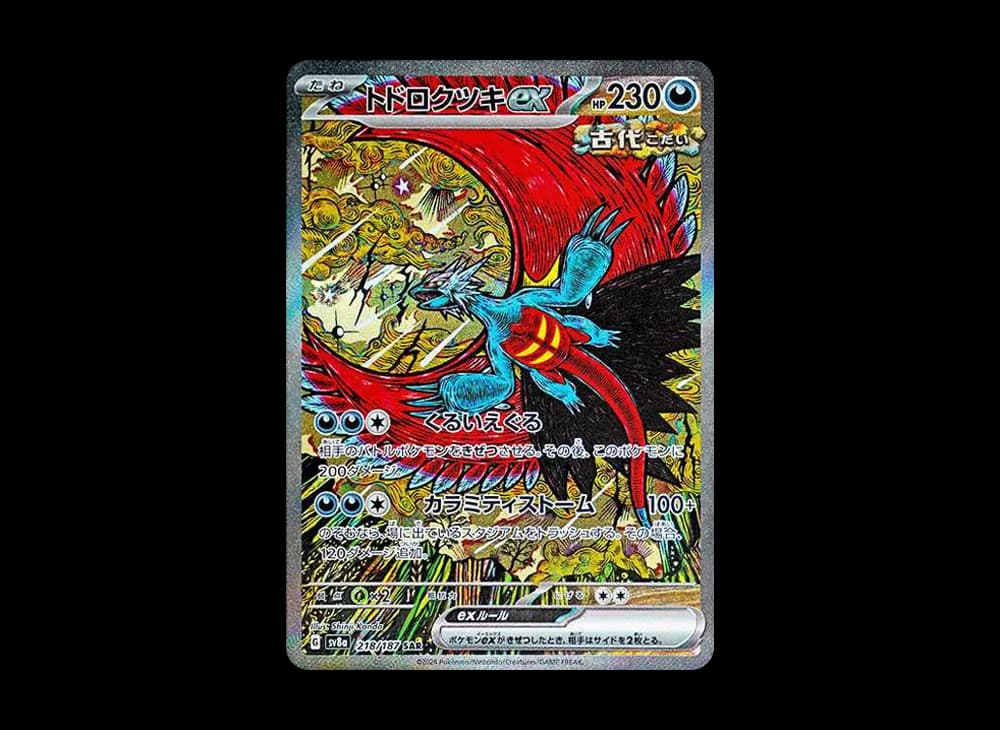 トドロクツキex