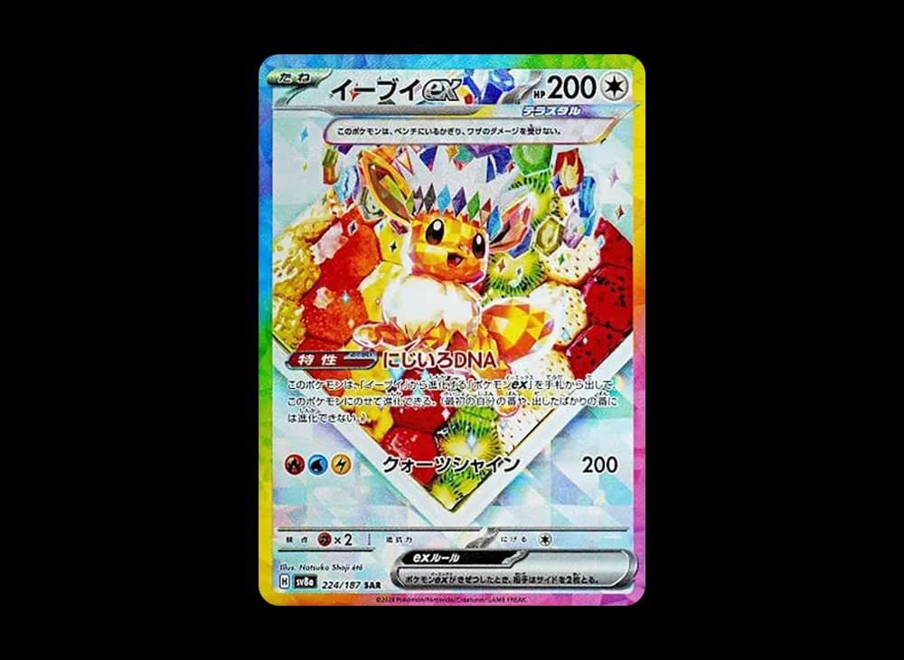 イーブイex